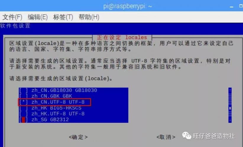 因一次点外卖的经历成就的“传话筒” ——基于树莓派的A...图115
