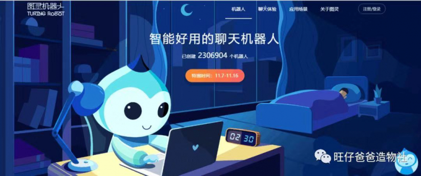 因一次点外卖的经历成就的“传话筒” ——基于树莓派的A...图135
