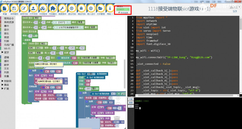 【SIOT】父与子的急速攀登项目图12