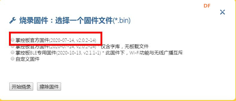【SIOT】父与子的急速攀登项目图13