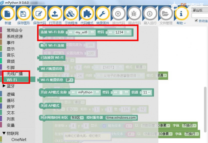 【SIOT】父与子的急速攀登项目图14