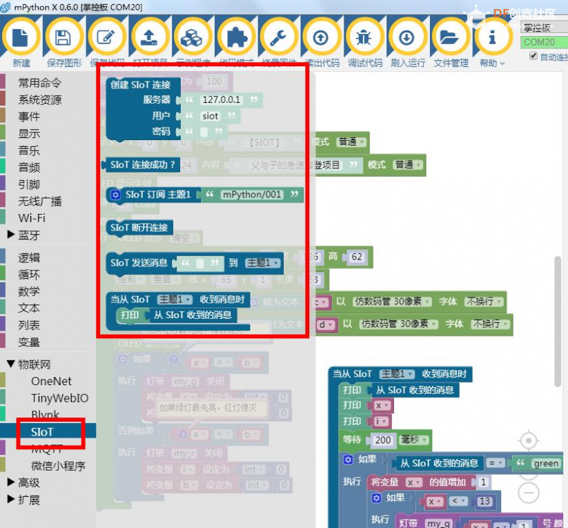【SIOT】父与子的急速攀登项目图15