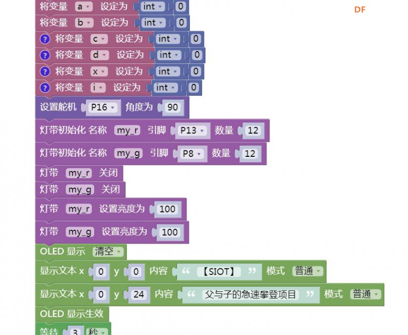 【SIOT】父与子的急速攀登项目图17