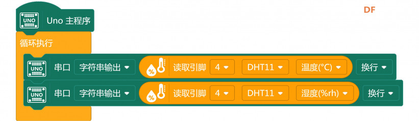快乐智造营 | 09 桌面温度计图5