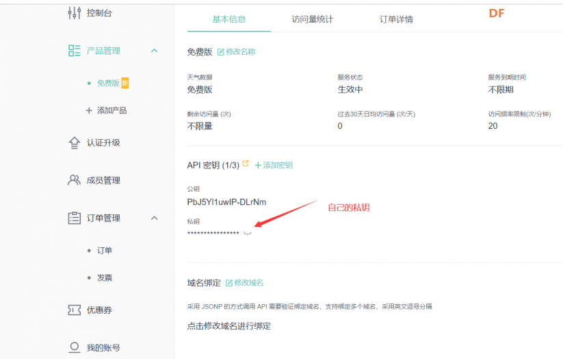 在ESP32墨水屏开发板上显示当天的天气情况图4