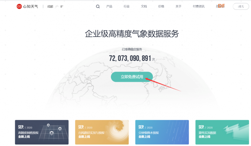 在ESP32墨水屏开发板上显示当天的天气情况图1