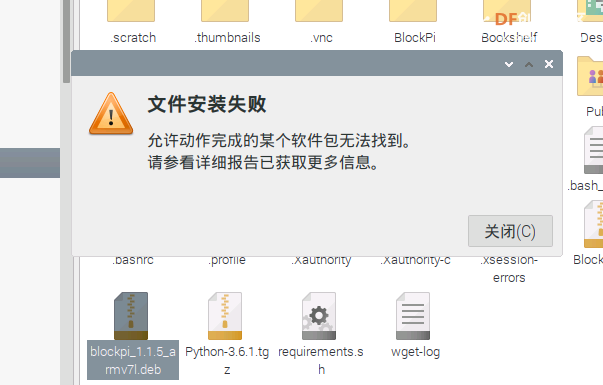 BlockPi安装问请求大神帮忙解决！！！图1