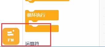 mind+ k210主板第一课 hello word!图3