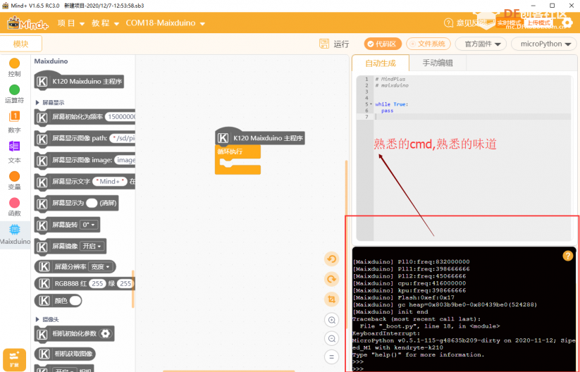 mind+ k210主板第一课 hello word!图5