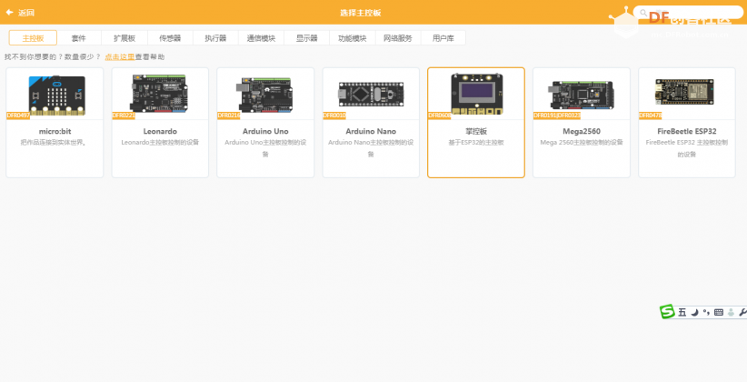 膝跳反射演示器图9