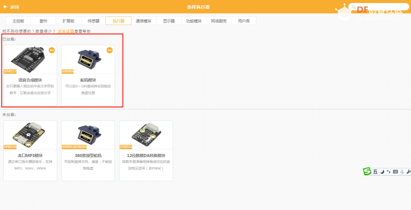 膝跳反射演示器图10