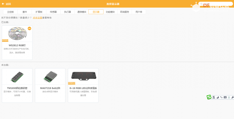 膝跳反射演示器图11