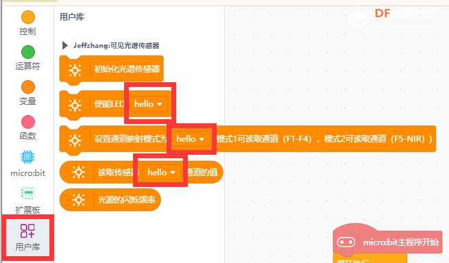 可见光谱传感器试用一（自制MIND+库）图2
