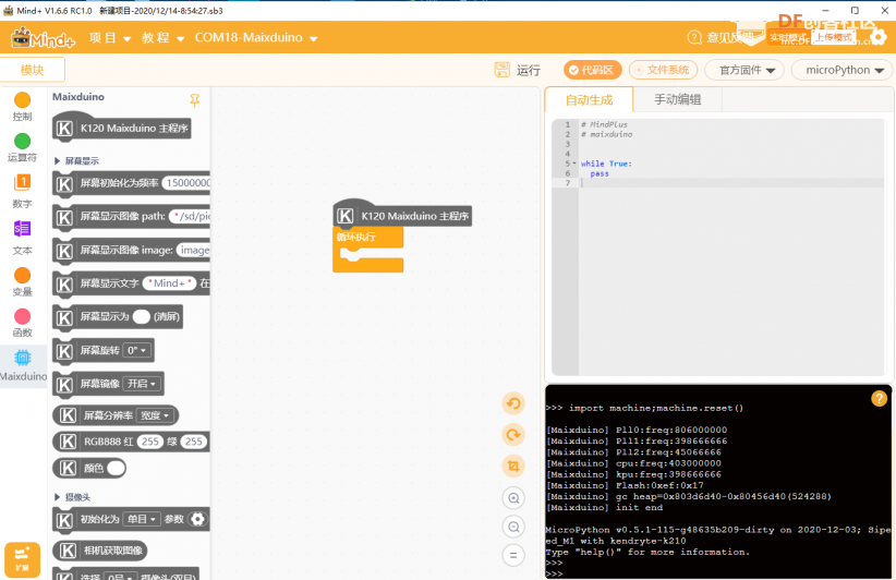 mind+ k210 第二课 gpio(1）图1
