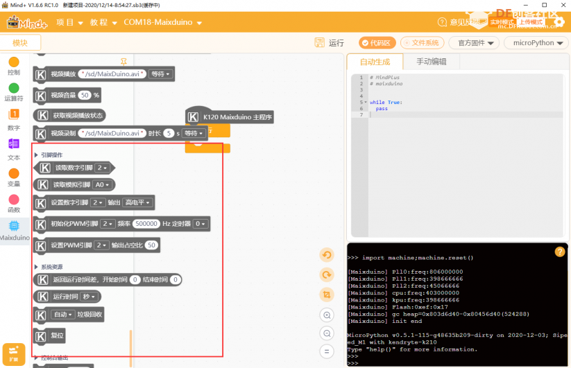 mind+ k210 第二课 gpio(1）图2
