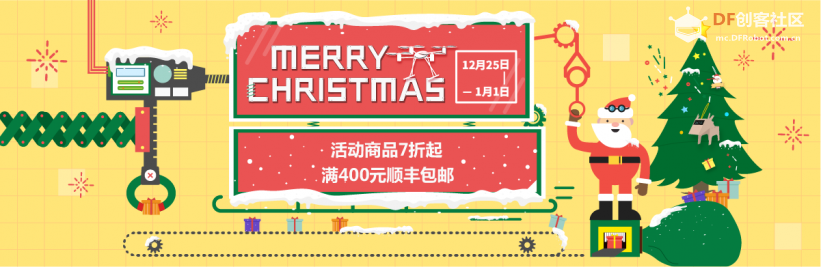 DFRobot 官方商城 圣诞好物精选 折扣大！图1