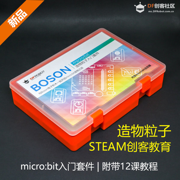 DFRobot 官方商城 圣诞好物精选 折扣大！图27