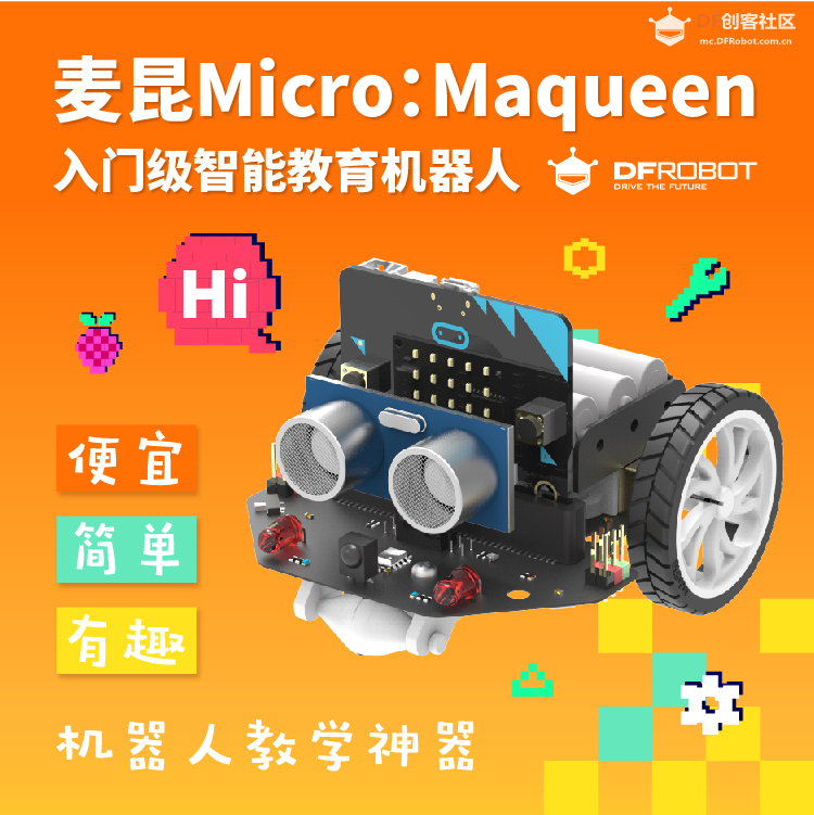 DFRobot 官方商城 圣诞好物精选 折扣大！图30