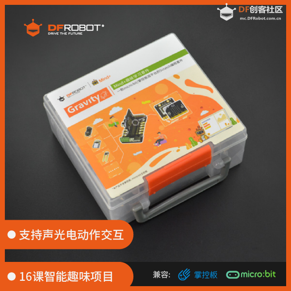 DFRobot 官方商城 圣诞好物精选 折扣大！图32