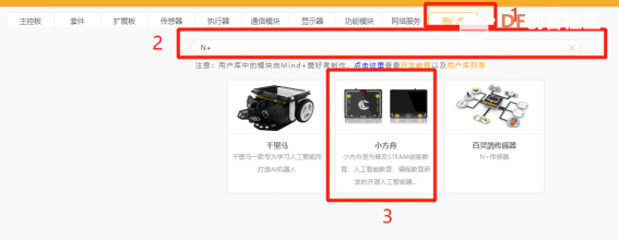 小方舟分类器使用教程——mind+篇图1