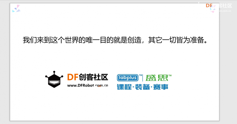 图形化编程与开源硬件--掌控互动媒体图5