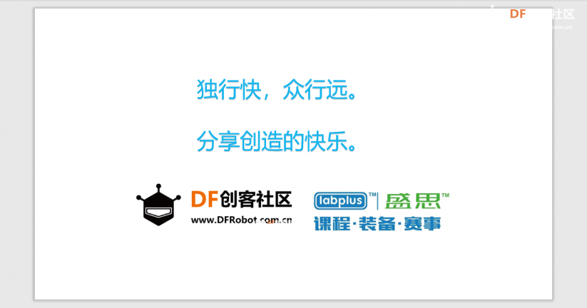 图形化编程与开源硬件--掌控互动媒体图9