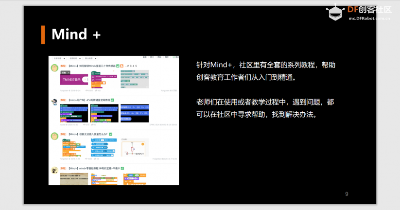 图形化编程与开源硬件--掌控互动媒体图12
