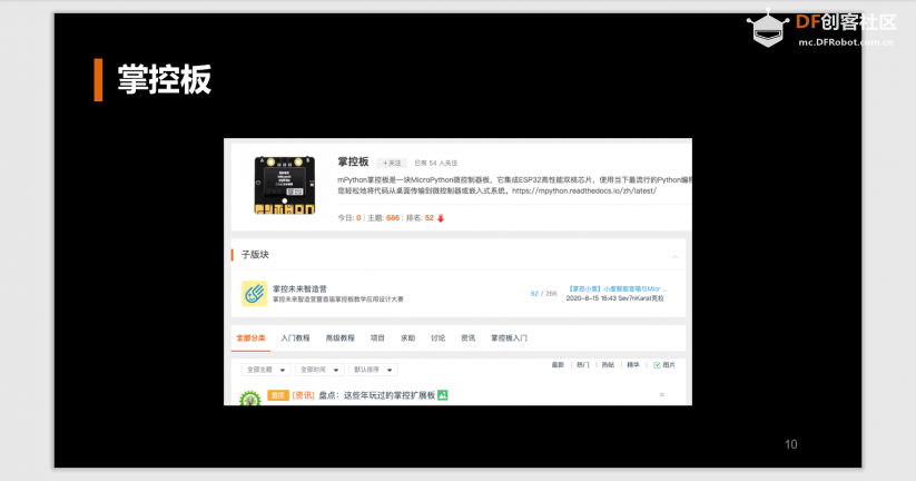 图形化编程与开源硬件--掌控互动媒体图13