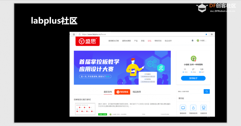 图形化编程与开源硬件--掌控互动媒体图14