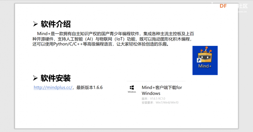 图形化编程与开源硬件--掌控互动媒体图21