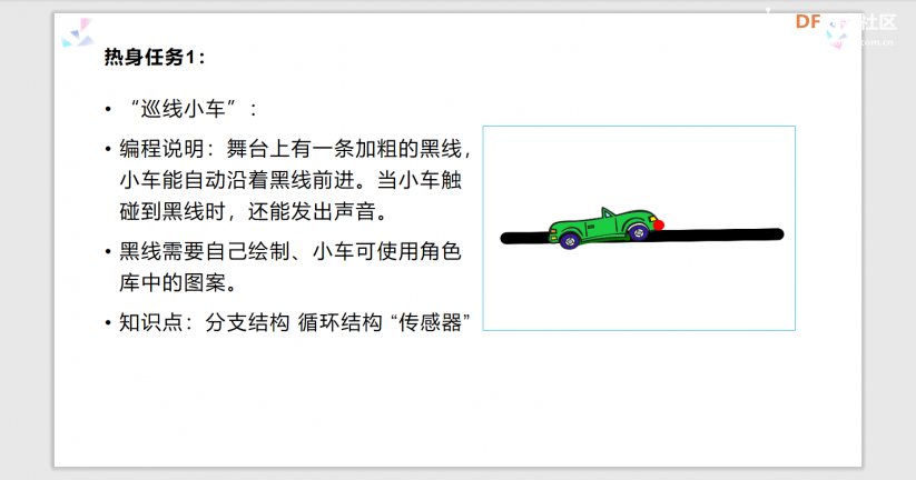 图形化编程与开源硬件--掌控互动媒体图25