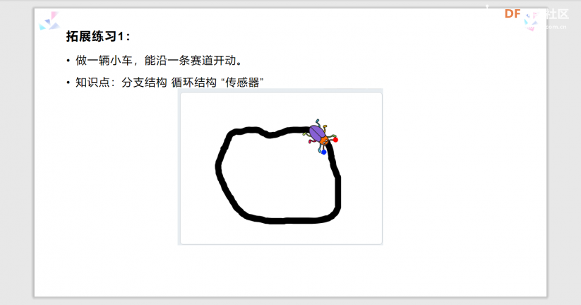 图形化编程与开源硬件--掌控互动媒体图29