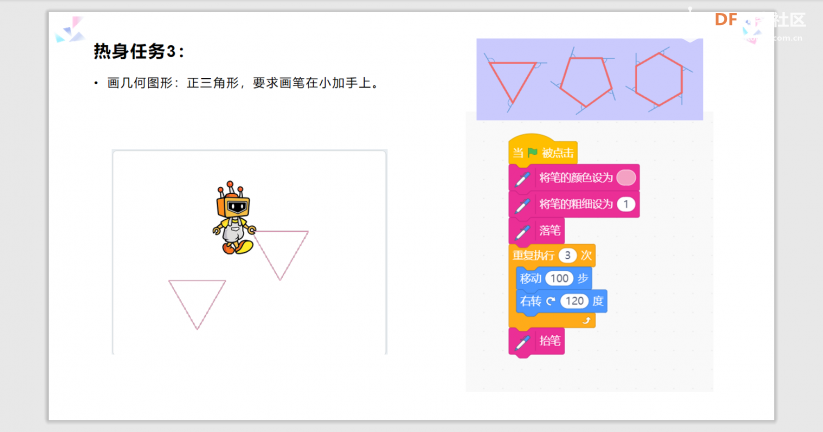 图形化编程与开源硬件--掌控互动媒体图30