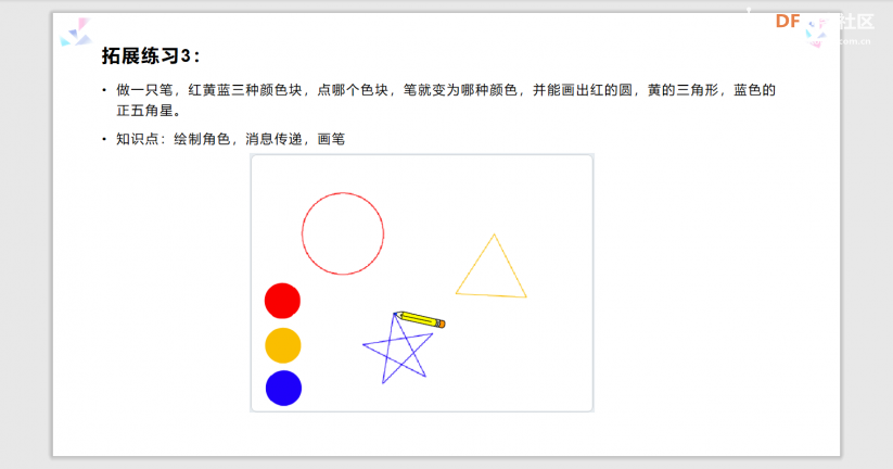 图形化编程与开源硬件--掌控互动媒体图32