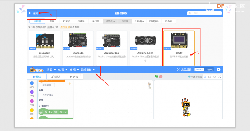 图形化编程与开源硬件--掌控互动媒体图35