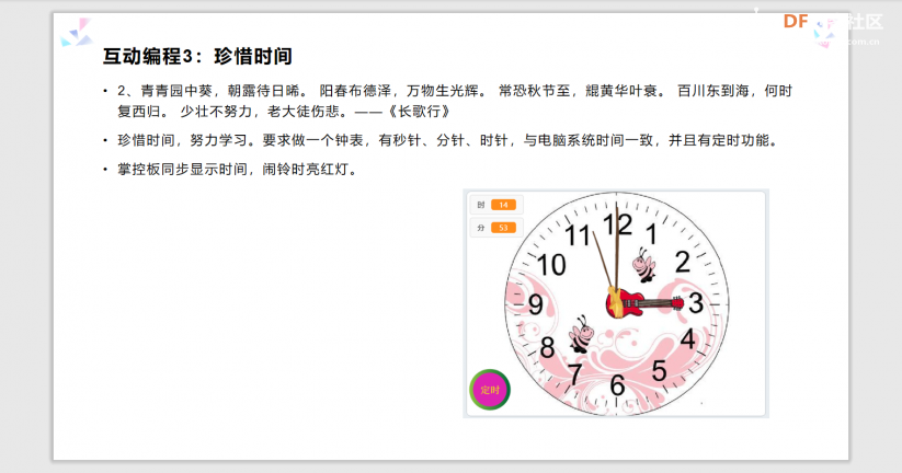 图形化编程与开源硬件--掌控互动媒体图42