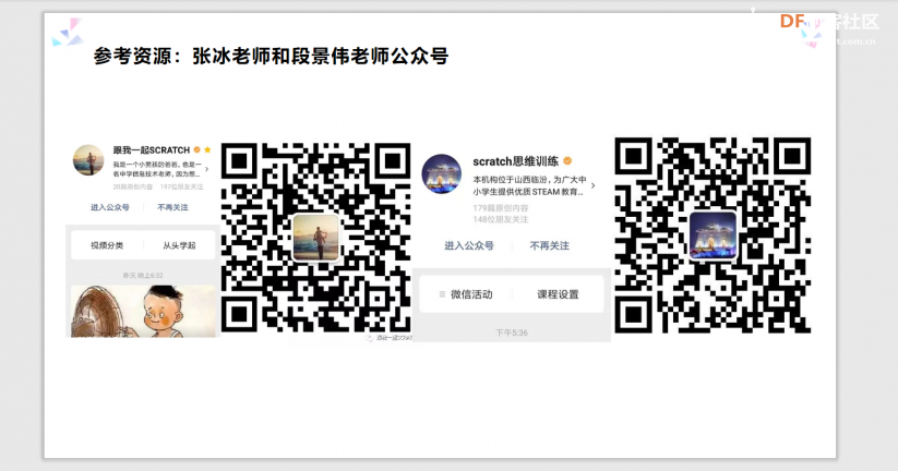 图形化编程与开源硬件--掌控互动媒体图46