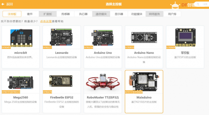 K210板教程7——Mind+玩转博派图1
