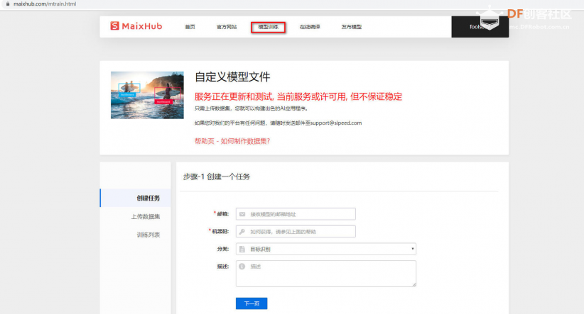 K210板教程6——模型训练图2