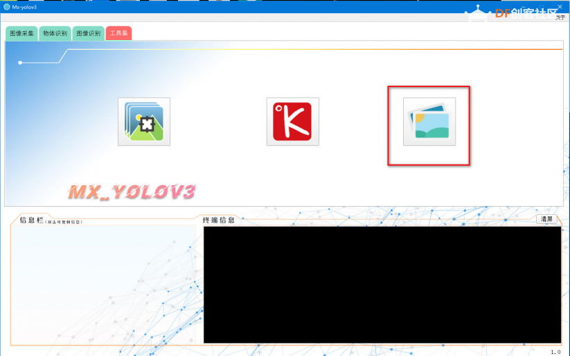 K210板教程6——模型训练图4