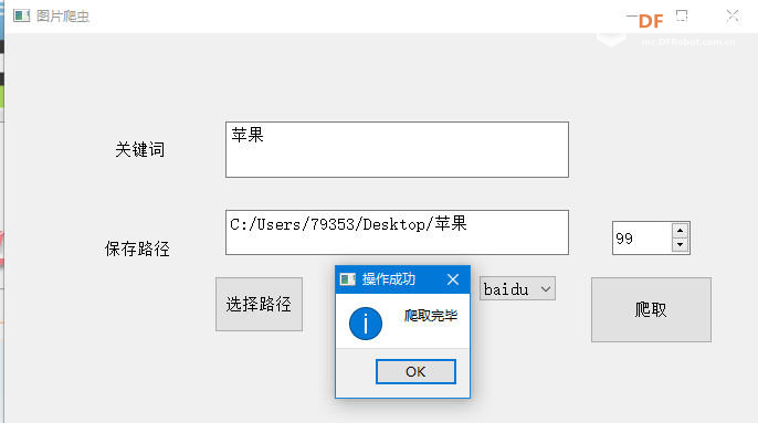 K210板教程6——模型训练图7