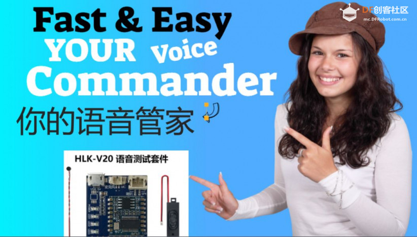 你的硬件语音助理图3