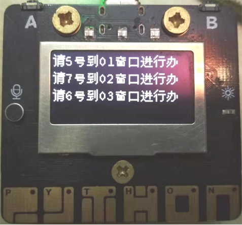 Mind+|AI互动--小小广播员--TTS语音合成图14