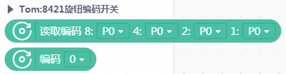 【Mind+扩展库发布】8421旋钮编码开关图2