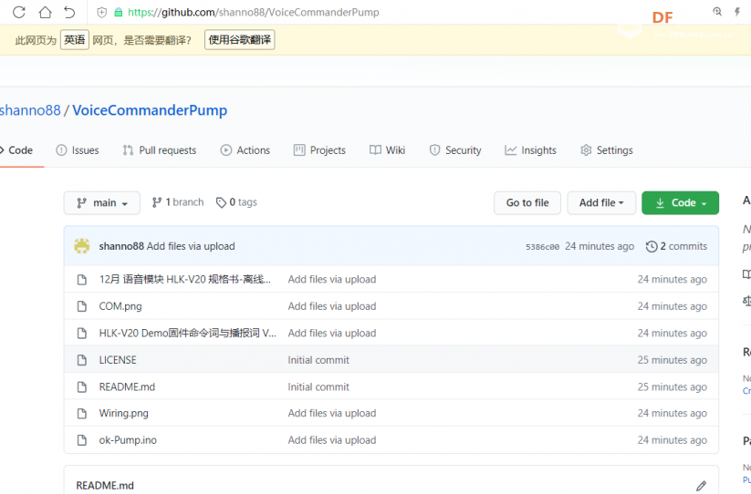 防疫语音洗手机图1