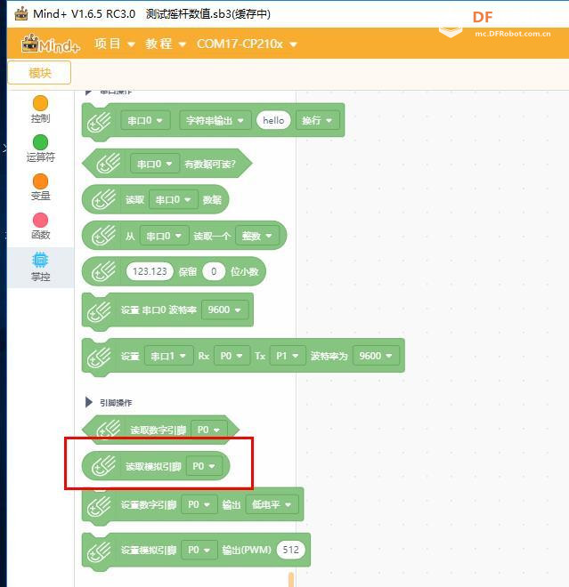 基于Mind+平台的蓝牙翻页笔项目图6