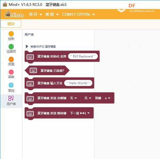 基于Mind+平台的蓝牙翻页笔项目图11