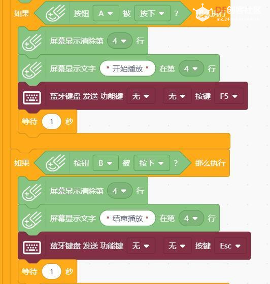 基于Mind+平台的蓝牙翻页笔项目图13