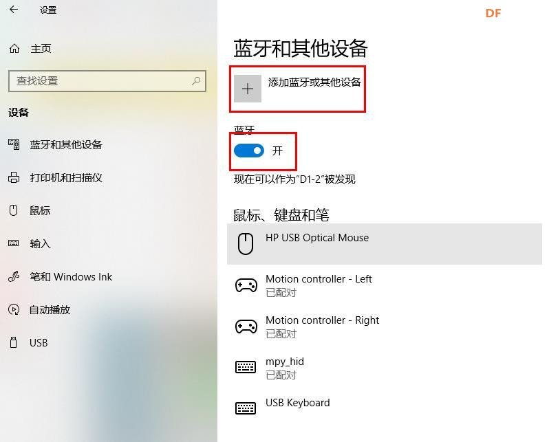 基于Mind+平台的蓝牙翻页笔项目图16