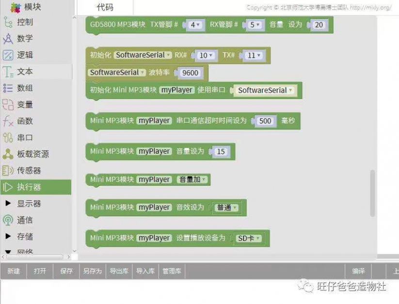 旧物改造 | 创客奶爸带你制作遛娃神器图77